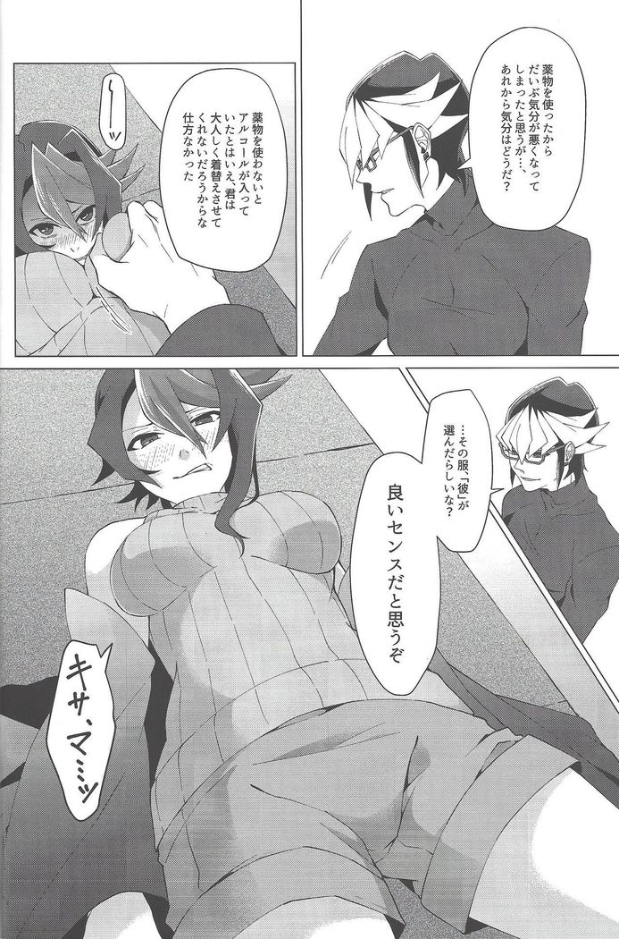 Haikei, 21-shuu 6-kago no Kimi e