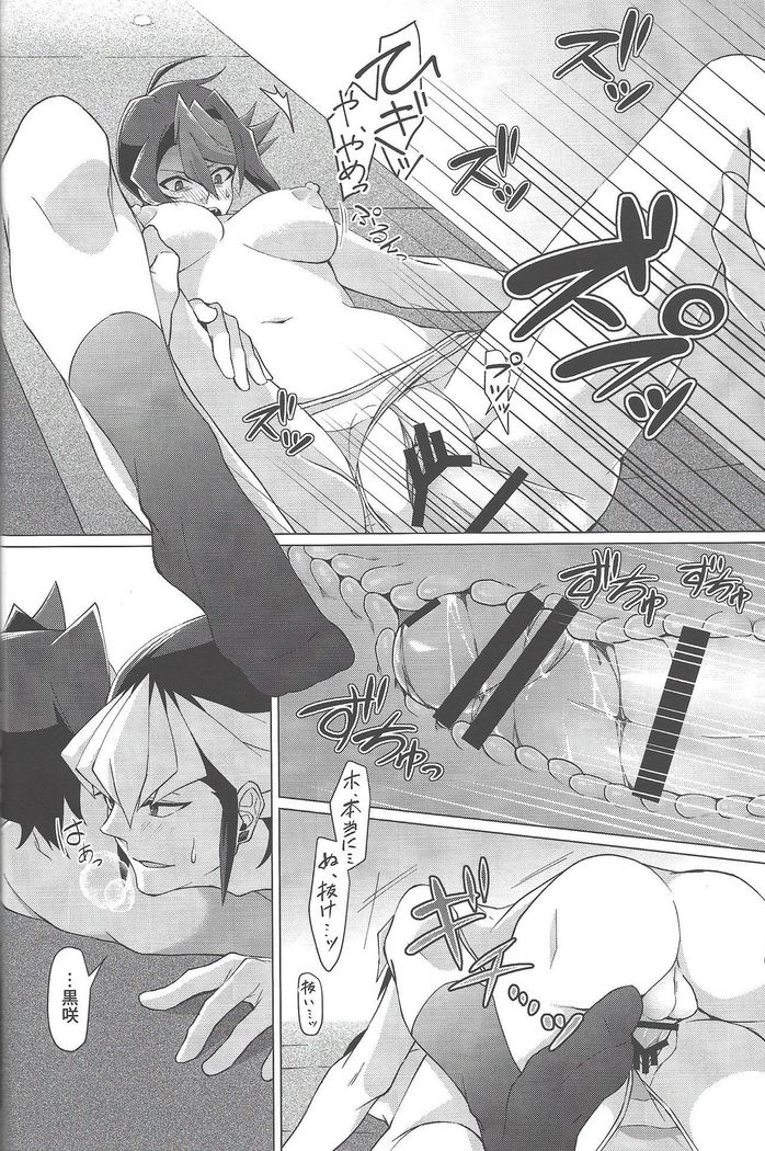 Haikei, 21-shuu 6-kago no Kimi e