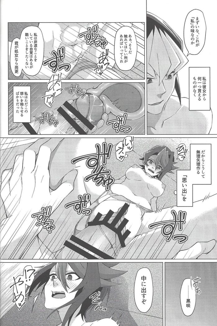 Haikei, 21-shuu 6-kago no Kimi e
