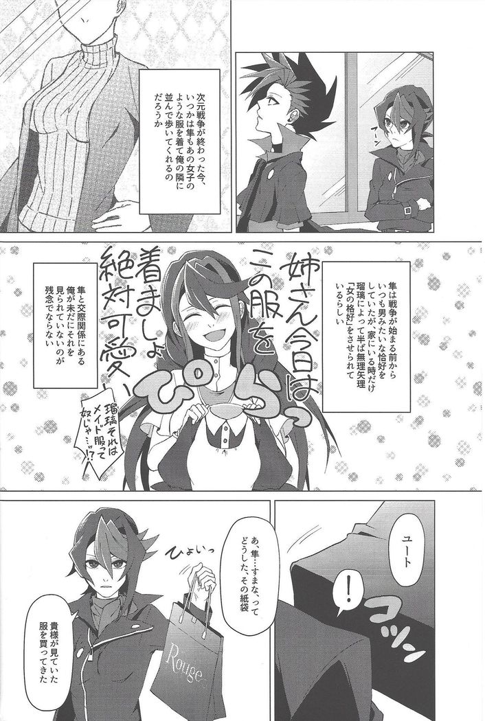 Haikei, 21-shuu 6-kago no Kimi e