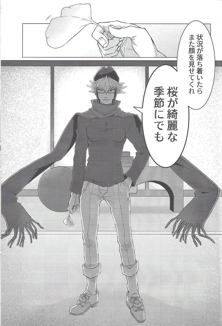 Haikei, 21-shuu 6-kago no Kimi e