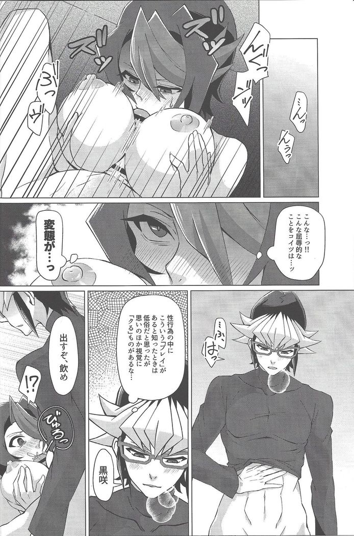 Haikei, 21-shuu 6-kago no Kimi e