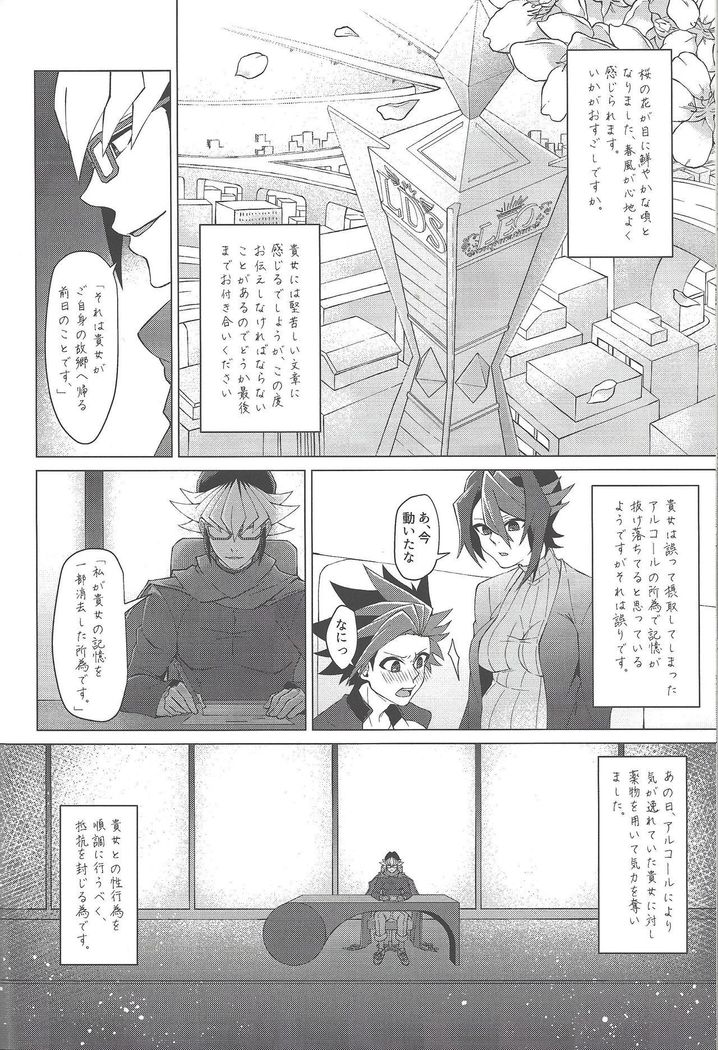 Haikei, 21-shuu 6-kago no Kimi e