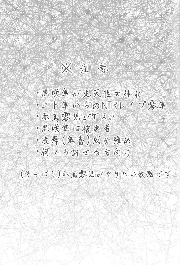 Haikei, 21-shuu 6-kago no Kimi e