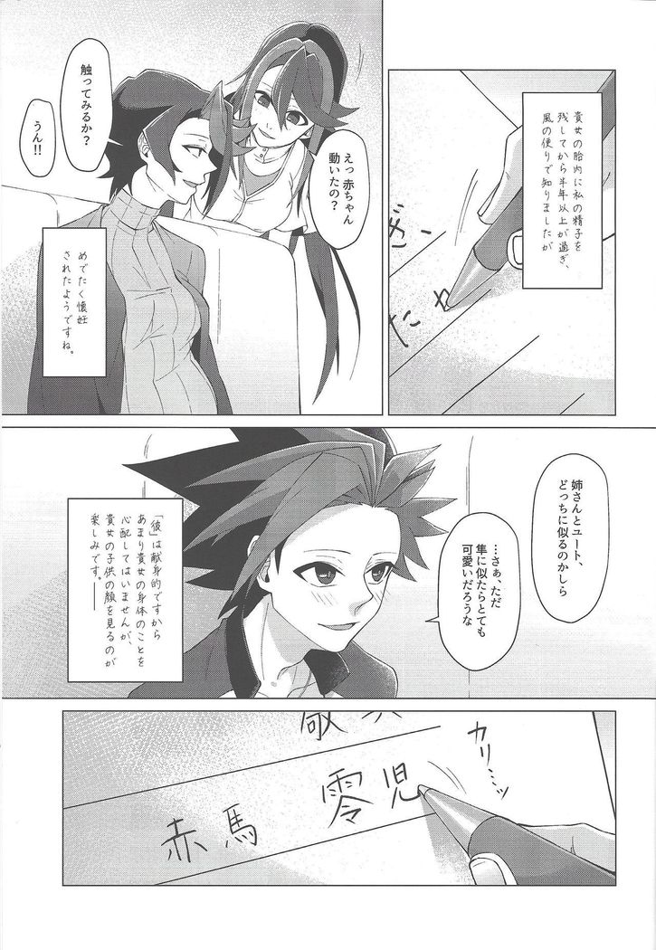 Haikei, 21-shuu 6-kago no Kimi e