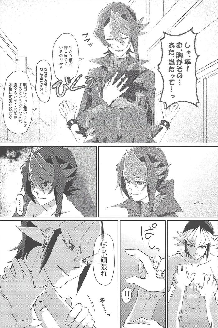 Haikei, 21-shuu 6-kago no Kimi e