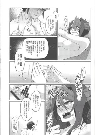 Haikei, 21-shuu 6-kago no Kimi e Page #26