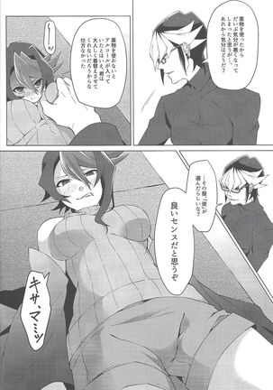 Haikei, 21-shuu 6-kago no Kimi e Page #13