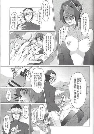Haikei, 21-shuu 6-kago no Kimi e Page #18