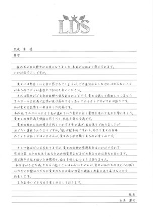 Haikei, 21-shuu 6-kago no Kimi e Page #37