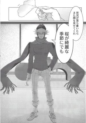 Haikei, 21-shuu 6-kago no Kimi e Page #30