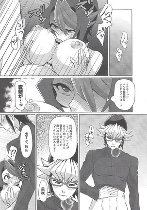 Haikei, 21-shuu 6-kago no Kimi e Page #19