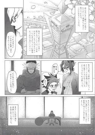 Haikei, 21-shuu 6-kago no Kimi e Page #33