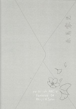 Haikei, 21-shuu 6-kago no Kimi e Page #38