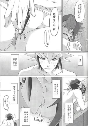 Haikei, 21-shuu 6-kago no Kimi e Page #22