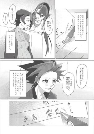 Haikei, 21-shuu 6-kago no Kimi e Page #34