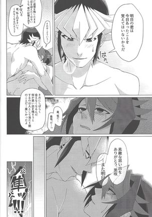 Haikei, 21-shuu 6-kago no Kimi e Page #27