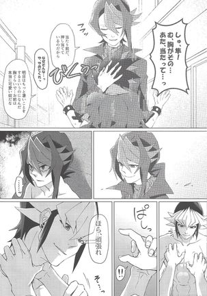 Haikei, 21-shuu 6-kago no Kimi e Page #25