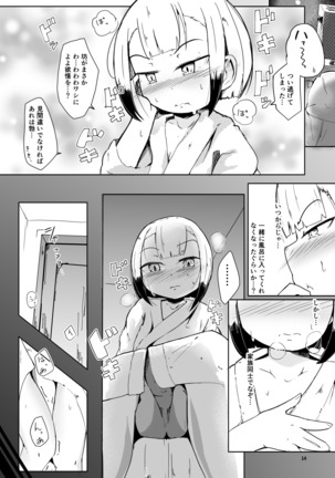 Soro to Love Hotel ni Haiteshimate Issen wo Koeru Hanashi Page #14