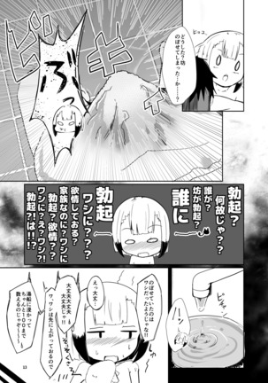 Soro to Love Hotel ni Haiteshimate Issen wo Koeru Hanashi Page #13