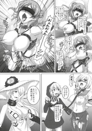 浜風絶頂尋問-深海式は機械的- Page #14