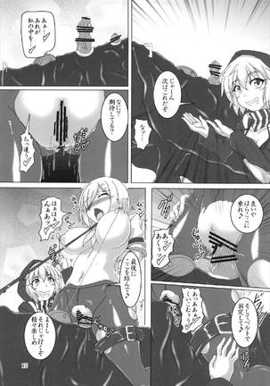 浜風絶頂尋問-深海式は機械的- Page #15