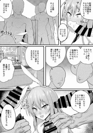 Kao yori Oppai ga Ookii Udon-chan ga Shishou no Meirei de Shukkou Shita Bunny CabaClu de Saiminyaku o Nomasarete Hamerareru Hon Page #16