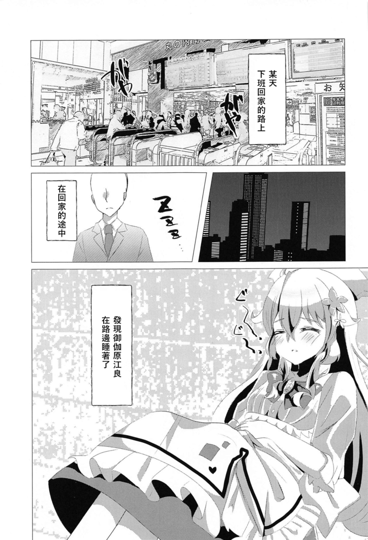 wagamamaerachiowakarasetai!