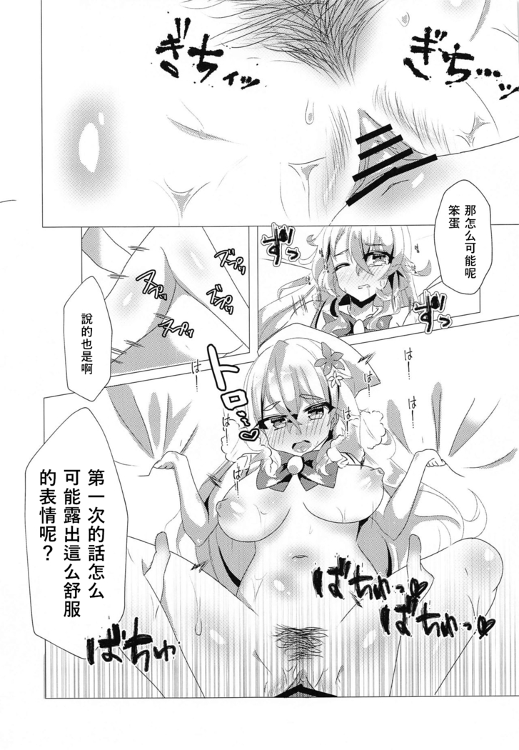 wagamamaerachiowakarasetai!