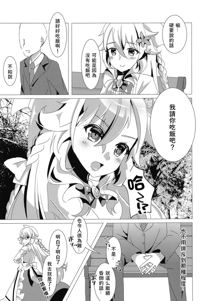 wagamamaerachiowakarasetai!