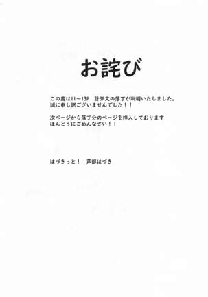 wagamamaerachiowakarasetai! Page #22