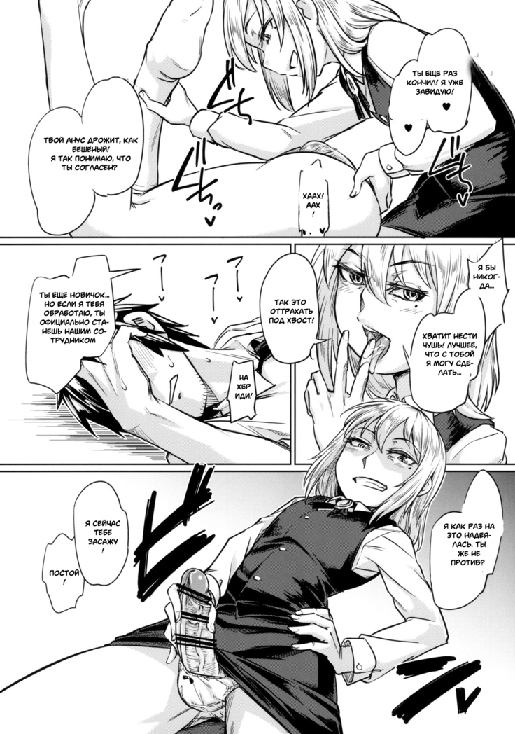 Josouko ga Oshigoto Suru Hon | A Crossdresser Goes to Work