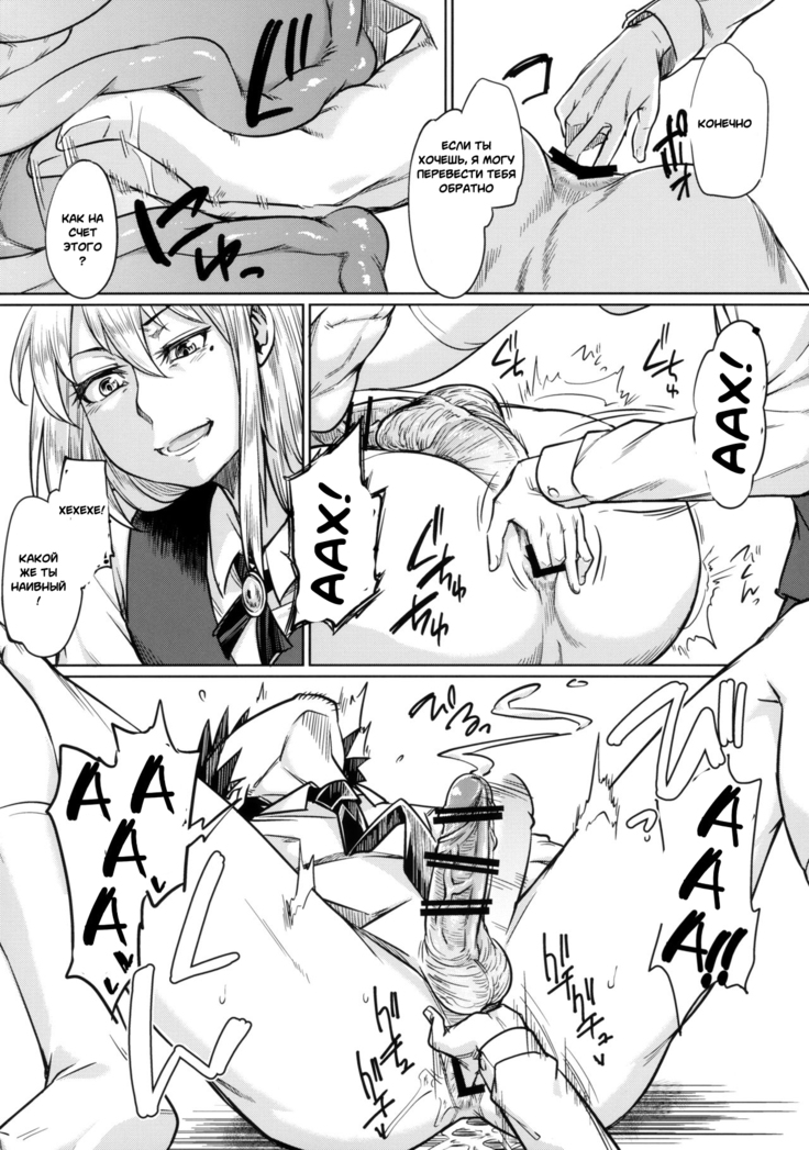 Josouko ga Oshigoto Suru Hon | A Crossdresser Goes to Work