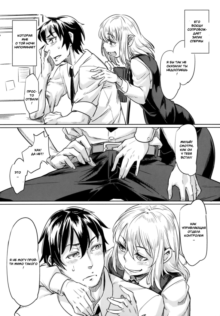 Josouko ga Oshigoto Suru Hon | A Crossdresser Goes to Work