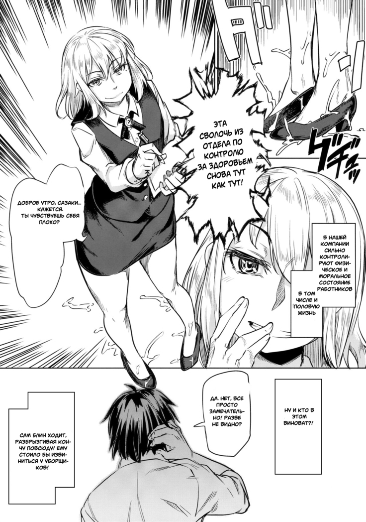 Josouko ga Oshigoto Suru Hon | A Crossdresser Goes to Work