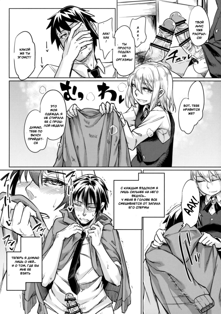 Josouko ga Oshigoto Suru Hon | A Crossdresser Goes to Work