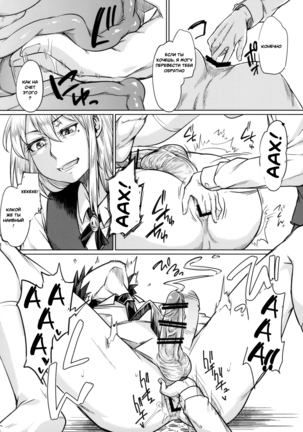Josouko ga Oshigoto Suru Hon | A Crossdresser Goes to Work Page #15