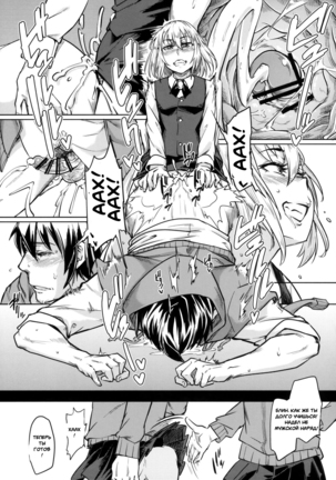 Josouko ga Oshigoto Suru Hon | A Crossdresser Goes to Work Page #20