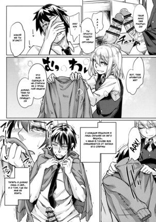 Josouko ga Oshigoto Suru Hon | A Crossdresser Goes to Work Page #17