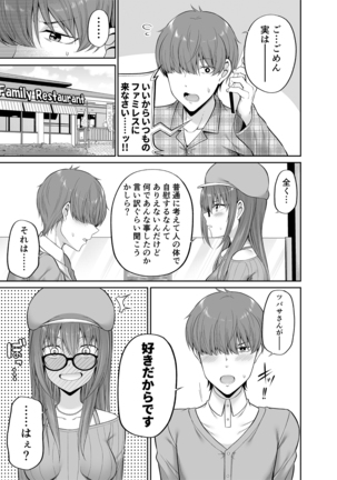 Watashi no Karada, Okashi Shimasu. Idol Hen Page #19
