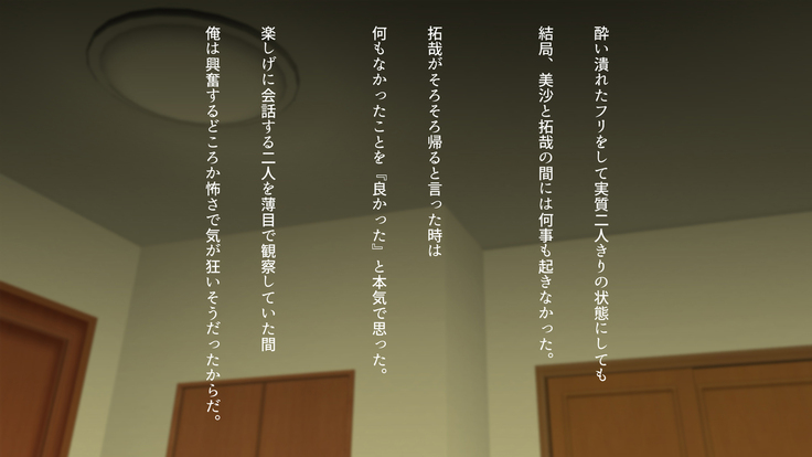 Watashi wa Korekara mo, Kitto Anata ga Suki.