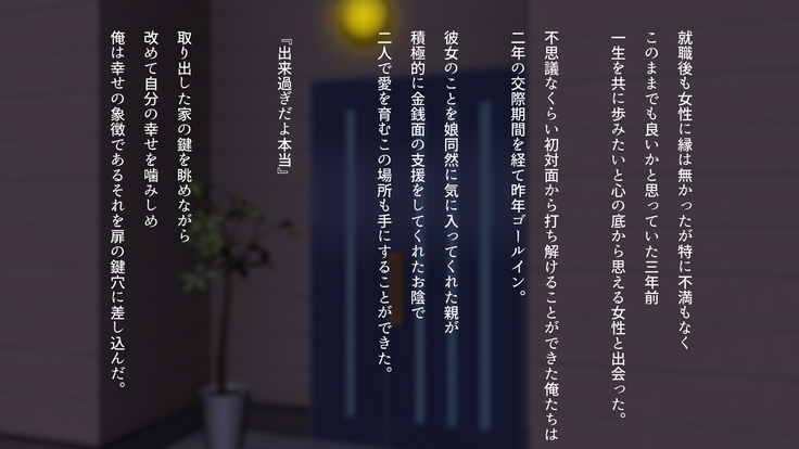 Watashi wa Korekara mo, Kitto Anata ga Suki.