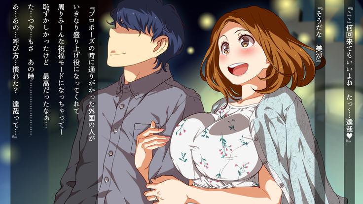 Watashi wa Korekara mo, Kitto Anata ga Suki.
