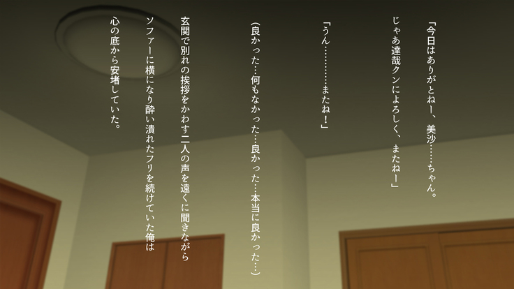 Watashi wa Korekara mo, Kitto Anata ga Suki.
