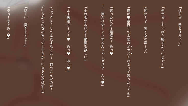 Watashi wa Korekara mo, Kitto Anata ga Suki.