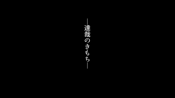 Watashi wa Korekara mo, Kitto Anata ga Suki.
