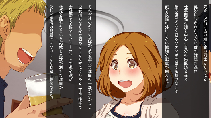 Watashi wa Korekara mo, Kitto Anata ga Suki.