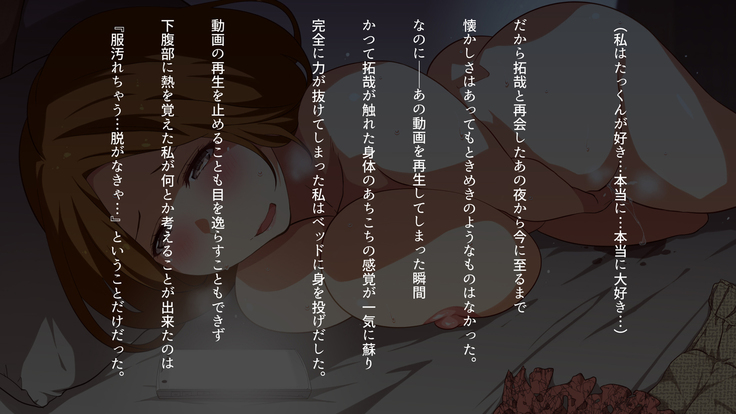 Watashi wa Korekara mo, Kitto Anata ga Suki.