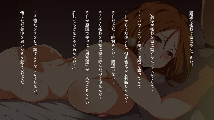Watashi wa Korekara mo, Kitto Anata ga Suki.