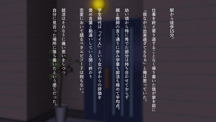 Watashi wa Korekara mo, Kitto Anata ga Suki.